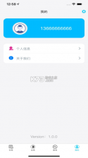 宝通计量 v2.0.0 app 截图