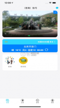 宝通计量 v2.0.0 app 截图