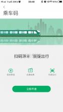 一应黔行 v1.3.7 app官方下载 截图