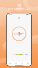 启明智云 v2.2.8.v2.f969f52 app 截图