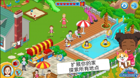 我的小镇发现 v1.39.4 破解版(My Town Build a City Life) 截图