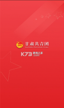 青春甘肃 v1.3.9 app下载 截图