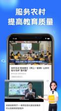 国家中小学生智慧平台 v6.9.5 app(智慧中小学) 截图