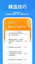 一起驾考 v2.7.4 app下载 截图