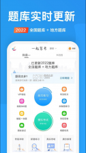 一起驾考 v2.7.4 app下载 截图