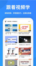 一起驾考 v2.7.4 app下载 截图