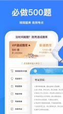 一起驾考 v2.7.4 app下载 截图