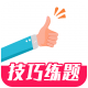 一起驾考app下载v3.0.0