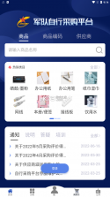 自采平台 v1.0.15 app 截图