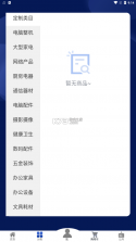 自采平台 v1.0.15 app 截图