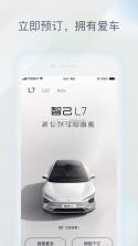 IM智己 v2.4.6 app下载 截图