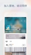 IM智己 v2.4.6 app下载 截图