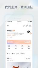 IM智己 v2.4.6 app下载 截图