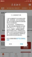 昌图融媒 v3.0.2 app下载 截图