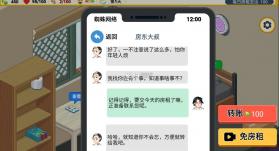 收纳人生 v1.0.0 破解版 截图