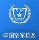 中国空军招飞app下载v1.0.8