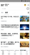 数字昭通 v1.8.3 app下载 截图