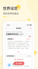 彩云小梦 v2.9.8 ai续写app 截图