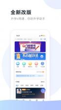 升学e网通 v10.6.6 app 截图