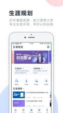 升学e网通 v10.6.6 app 截图