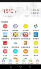 富顺眼 v5.4.9 app下载 截图