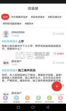 富顺眼 v5.4.9 app下载 截图