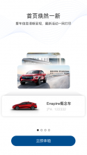 iBuick别克 v11.12.1 官方版app 截图