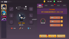 地牢英雄小队 v0.73 破解版 截图