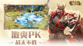 风暴魔域2 v2.5.8 小米版 截图