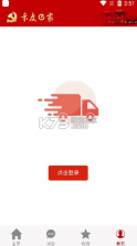 江苏省卡友e家 v1.6.4 app 截图