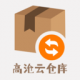 高沧云仓库appv1.0.5