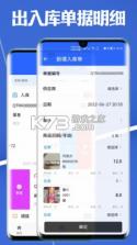 高沧云仓库 v1.0.5 app 截图