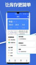 高沧云仓库 v1.0.5 app 截图