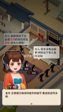 判案我贼溜 v0.0.6 破解版 截图