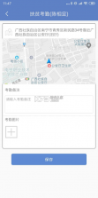 广西防贫 v5.1.5 app官方版(广西扶贫) 截图