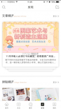 撒米 v3.9.1 app 截图