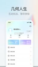 几何汽车 v4.3.3 app下载 截图