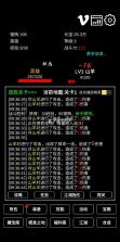 江湖武侠见闻录 v1.39 破解版 截图