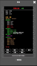 江南武侠见闻录 v1.39 破解版 截图