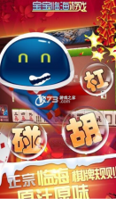 宝宝临海游戏 v1.2.9 官方下载最新版 截图