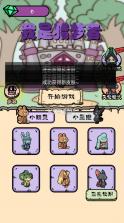 我是猎梦者 v1.0 破解版 截图