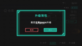 死支升变 v1.0.3 破解版 截图