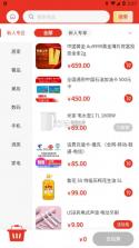 盛团惠品 v1.0.0 app 截图