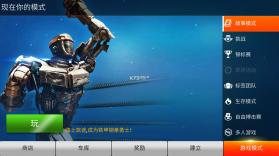 铁甲钢拳HD v1.84.75 破解版下载 截图