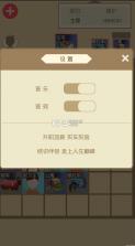 我的人生巅峰 v1.0.1 破解版 截图