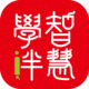 智慧学伴学生端app下载安装v2.2.0