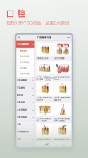 3Dbody解剖 v8.8.31 app 截图