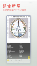 3Dbody解剖 v8.8.31 app 截图