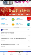 马钢e工汇 v2.0.3 app下载 截图