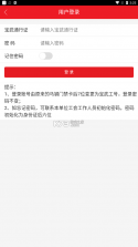 马钢e工汇 v2.0.3 app下载 截图